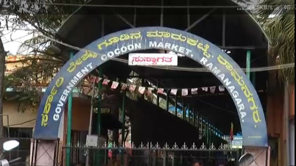 Online Payment Problem In Ramanagar Silk Market