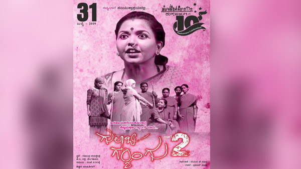 32 ಪ್ರದರ್ಶನ ಕಂಡಿರುವ ಗುಲಾಬಿ ಗ್ಯಾಂಗ್ 32 ಪ್ರದರ್ಶನ ಕಂಡಿರುವ ಗುಲಾಬಿ ಗ್ಯಾಂಗ್