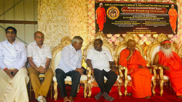 ಬಾಲಗಂಗಾಧರನಾಥ ಸ್ವಾಮೀಜಿ ಕನಸು ಬಾಲಗಂಗಾಧರನಾಥ ಸ್ವಾಮೀಜಿ ಕನಸು