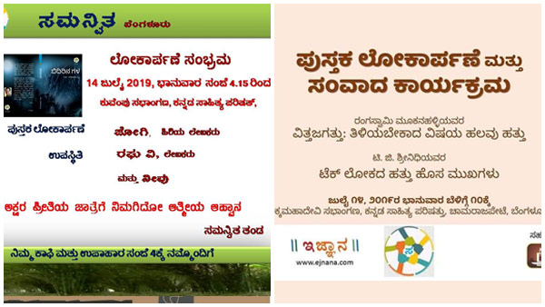  Samanvita completing 10 years 