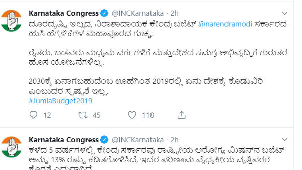 ಹುಸಿ ಹೆಗ್ಗಳಿಕೆಗಳ ಗುಚ್ಛ