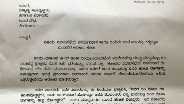 ನನ್ನ ಹಕ್ಕಿಗೆ ಚ್ಯುತಿ ಬಂದಿದೆ