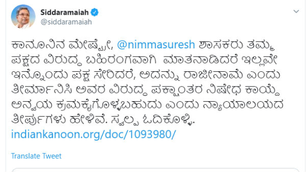 ಸಿದ್ದರಾಮಯ್ಯ ಟ್ವೀಟ್