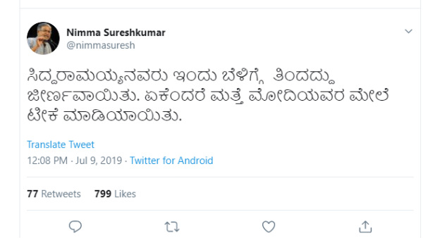 ಸುರೇಶ್ ಕುಮಾರ್ ಕಾಳೆಲೆದ ಸಿದ್ದರಾಮಯ್ಯ