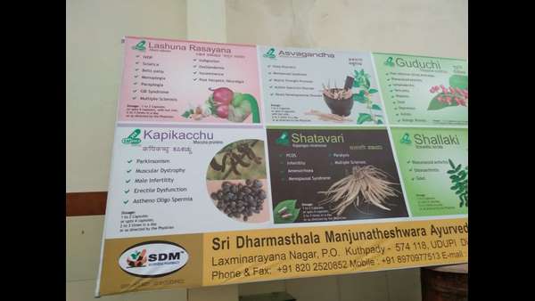  ಶೀತ ಜ್ವರ, ಮಾನಸಿಕ ಒತ್ತಡಕ್ಕೆ ಮದ್ದು 