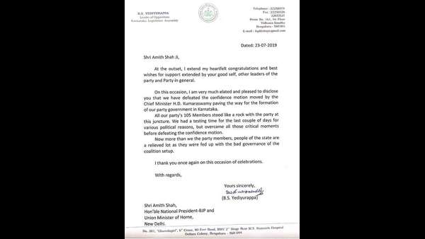 bjp bs yeddyurappa again changed his name to yediyurappa 