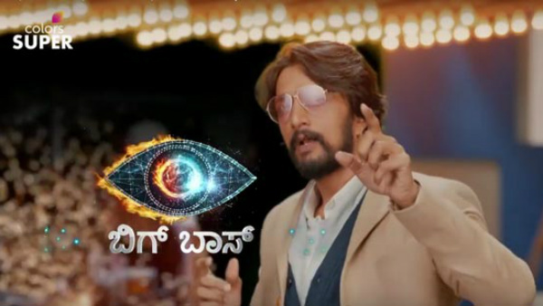 ಬಿಗ್ ಬಾಸ್ ಕನ್ನಡ ಯಾವಾಗ ಬರಲಿದೆ? ಬಿಗ್ ಬಾಸ್ ಕನ್ನಡ ಯಾವಾಗ ಬರಲಿದೆ?