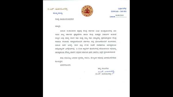 All Party Meeting Called By Yediyurappa, Venue Has Been Changed In New Delhi 