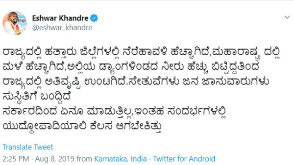 KPCC Working President Eshwar Khandre Tweet Grammar Mistake Kannada Tweet 
