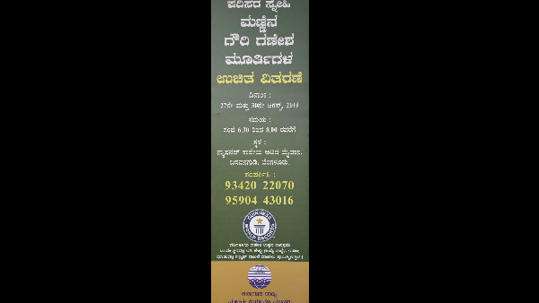 Make Your Own CLAY SEED GANESHA A Go-Green initiative to distribute free Ganesh idols Make Your Own CLAY SEED GANESHA A Go-Green initiative to distribute free Ganesh idols