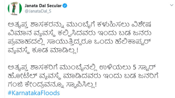 ಗಂಜಿ ಕೇಂದ್ರವನ್ನೂ ಸ್ಥಾಪಿಸಿಲ್ಲ