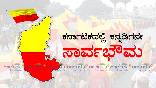 ಸ್ಥಳೀಯ ಉದ್ಯೋಗಗಳು ಸ್ಥಳೀಯರಿಗೆ ಸಿಗಬೇಕು 