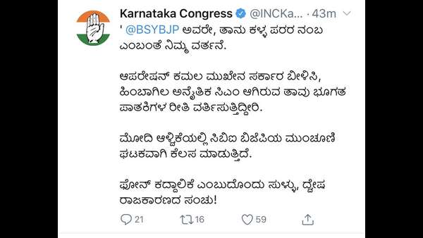 Karnataka Congress Tweet Against CM Yediyurappa Later Deleted From Their Twitter Handle 