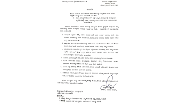 ಮದ್ಯದ ಅಂಗಡಿಗಳಿಗೆ ಬರೆ