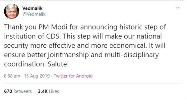 ಮಾಜಿ ಸೇನಾ ಮುಖ್ಯಸ್ಥರ ಸ್ವಾಗತ