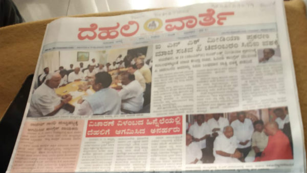 ಯಾವುದು ಈ ಪತ್ರಿಕೆ?