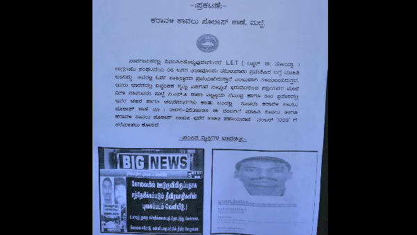 Suspected Terrorist Sketch Released In Dakshina Kannada and Udupi 