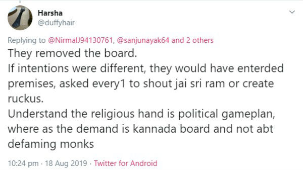 ಮೊದಲು ಕನ್ನಡಿಗರಿಗೆ ಗೌರವ ನೀಡಲಿ