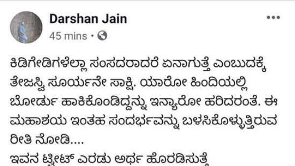 ಇಂತಹ ಕಿಡಿಗೇಡಿಗಳನ್ನು ನಂಬಬೇಡಿ