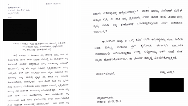 ಸ್ಟೋರಿಯಲ್ಲಿ ಟ್ವಿಸ್ಟ್‌