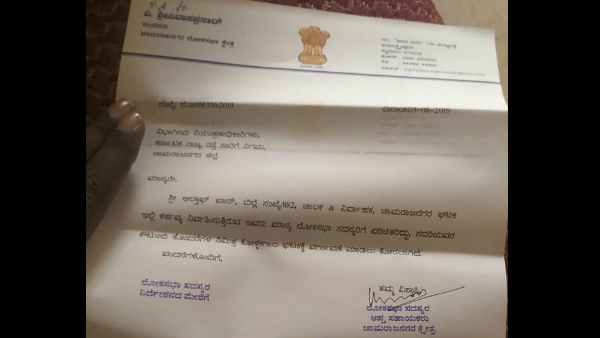 ಸಂಸದರ ಲೆಟರ್ಹೆಡ್ನಲ್ಲಿ ವರ್ಗಾವಣೆ ಶಿಫಾರಸು ಸಂಸದರ ಲೆಟರ್ಹೆಡ್ನಲ್ಲಿ ವರ್ಗಾವಣೆ ಶಿಫಾರಸು