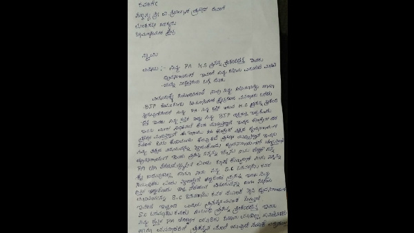 ಶ್ರೀನಿವಾಸ ಪ್ರಸಾದ್ಗೆ ಜನತೆಯ ಪತ್ರ ಶ್ರೀನಿವಾಸ ಪ್ರಸಾದ್ಗೆ ಜನತೆಯ ಪತ್ರ
