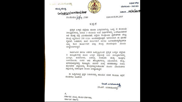 ಸಂಪುಟ ಸಭೆಯಲ್ಲಿ ತೀರ್ಮಾನ