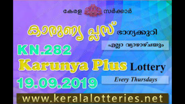 ಲಾಟರಿ ಮಾರಿದ ಏಜೆಂಟ್ ಗೂ ಖುಲಾಯಿಸಿದ ಅದೃಷ್ಟ ಲಾಟರಿ ಮಾರಿದ ಏಜೆಂಟ್ ಗೂ ಖುಲಾಯಿಸಿದ ಅದೃಷ್ಟ