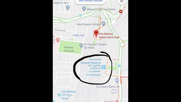 ರೈಲು ನಿಲ್ದಾಣ ತಮಿಳಿನಲ್ಲಿ