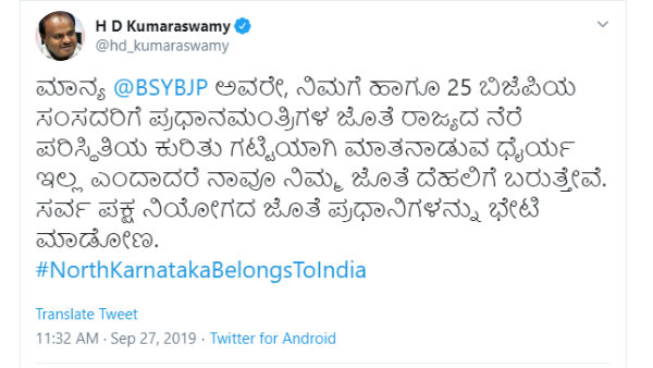 HD Kumaraswamy Tweet Against Union Government 