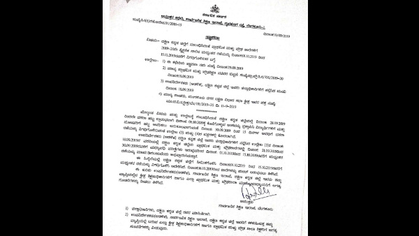 Mid-Term Holiday Will Start From October 1 to October 15 In Dakshina Kannada District Limit 