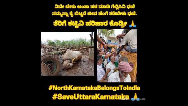 ಉತ್ತರ ಕರ್ನಾಟಕ ಭಾರತಕ್ಕೆ ಸೇರಿದ್ದು