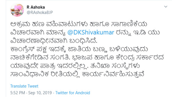 ನಾಚಿಕೆಗೇಡಿನ ಸಂಗತಿ