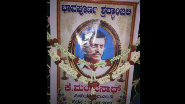  ಆರ್‌ಟಿಓ ಅಧಿಕಾರಿ ಮಂಜುನಾಥ್ ಸಾವು