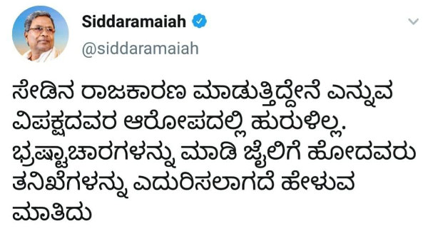 ತನಿಖೆ ಎದುರಿಸಲಾಗದವರು ಹೇಳುವುದಿದು