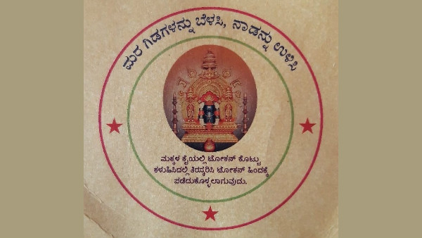 ಮಂಜುನಾಥ ಸ್ವಾಮಿ ದೇವರ ಚಿತ್ರ ಇದೆ