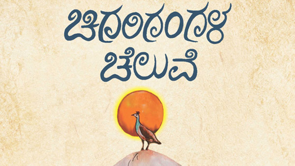 ಕಲಾವಿಲಾಸಿ ಕುರಿತು ಕಲಾವಿಲಾಸಿ ಕುರಿತು