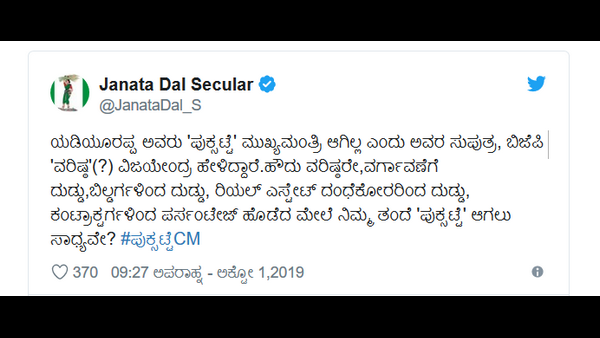 ವರ್ಗಾವಣೆಗೆ ದುಡ್ಡು, ಬಿಲ್ಡರ್ಗಳಿಂದ ದುಡ್ಡು 