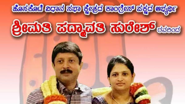 ಪದ್ಮಾವತಿ ಸುರೇಶ್ ಅಭ್ಯರ್ಥಿ