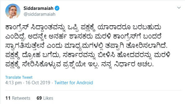 ಅನರ್ಹ ಶಾಸಕರ ಸೇರ್ಪಡೆ ಸಾಧ್ಯವೇ ಇಲ್ಲ ಅನರ್ಹ ಶಾಸಕರ ಸೇರ್ಪಡೆ ಸಾಧ್ಯವೇ ಇಲ್ಲ