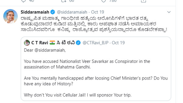 ಸಿದ್ದರಾಮಯ್ಯ ಟ್ವೀಟ್