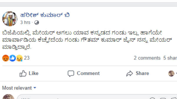 ಕನ್ನಡದ ಗಂಡು ಇಲ್ಲವೇ?