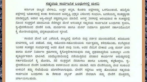 ಅಪಾರ ಆಸ್ತಿ-ಪಾಸ್ತಿ ಹಾನಿ