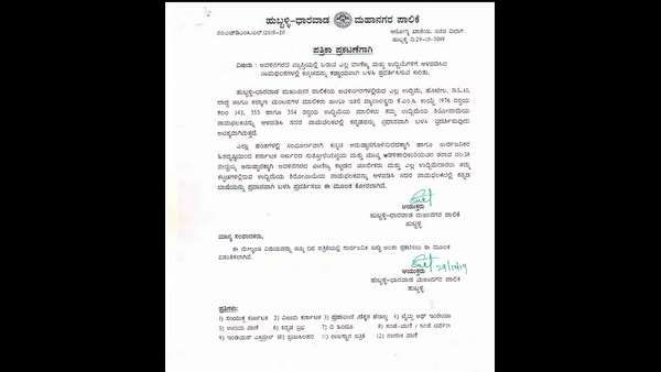 Kannada Compulsory In Nameplates In Hubballi Dharwad