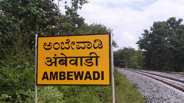 ಬ್ರಾಡ್‌ ಗೇಜ್‌ಗೆ ಪರಿವರ್ತನೆ
