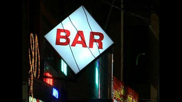 ಮದ್ಯ ಮಾರಾಟ ಮಳಿಗಳಿಗೆ ಈ ಹೆಸರುಗಳಿರುತ್ತಿತ್ತು 