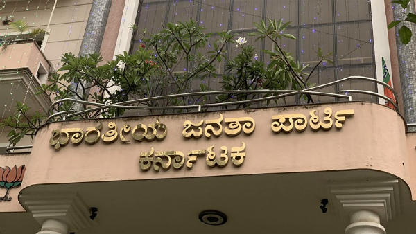 ಪಕ್ಷದಲ್ಲಿ ಹುದ್ದೆ ಇಲ್ಲ