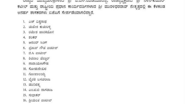ಬಿಜೆಪಿ ಪಟ್ಟಿಯಲ್ಲಿ ಹೆಸರಿಲ್ಲ