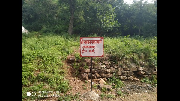  ಈ ಭಾಗದ ಆರಾಧ್ಯದೈವ ದಶರಥ 