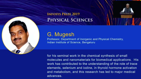 ಭೌತಿಕ ವಿಜ್ಞಾನ 